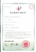 Китай Dongguan Wang Min Optical Instrument Co., Ltd. Сертификаты