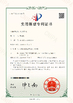 Китай Dongguan Wang Min Optical Instrument Co., Ltd. Сертификаты